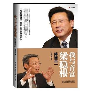 独家爆料首富视频,首富神秘视频曝光，内幕细节令人震惊  第1张